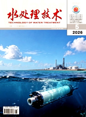 水处理技术封面